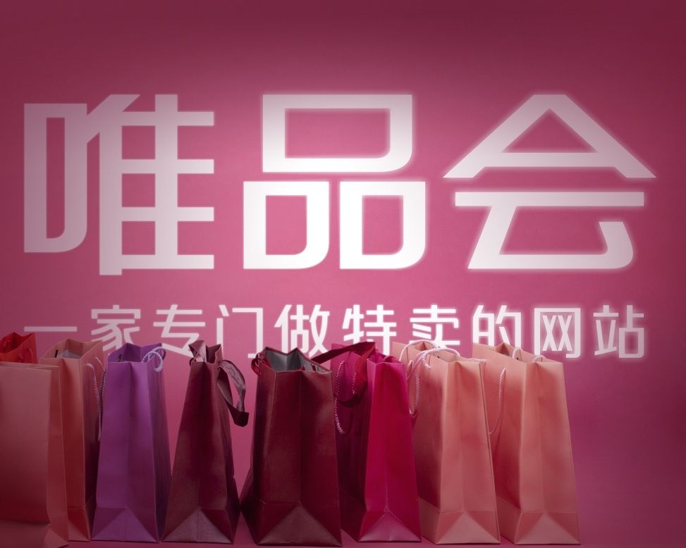 唯品会logo图标图片