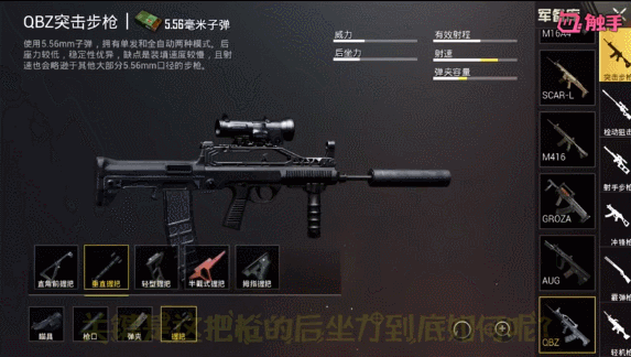 刺激战场:新枪QBZ伤害不敌M4,却因这个改动成“步枪之王” 刺激战场:新枪QBZ伤害不敌M4,却因这个改动成“步枪之王”