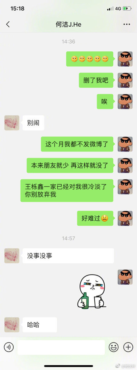 何洁否认生三胎,苏醒可爱自嘲"猪队友"