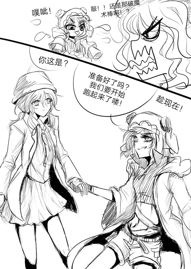 第五人格漫画:黑化的机盲组(五)