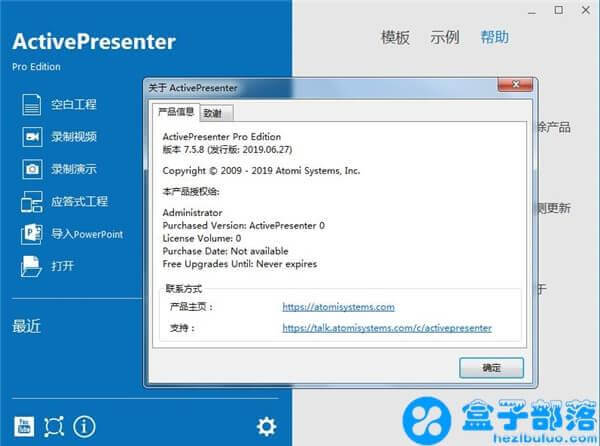 ActivePresenter Pro v7.5.8 全功能视频录制软件