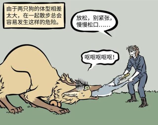 搞笑漫画:太岁死性不改叼男人,观音大大非常头疼?