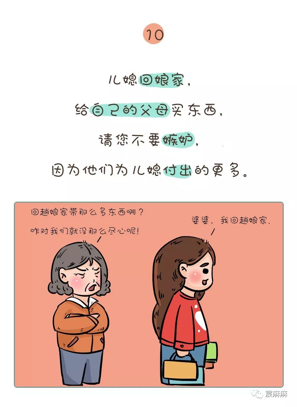 女人永远亏欠娘家图片图片