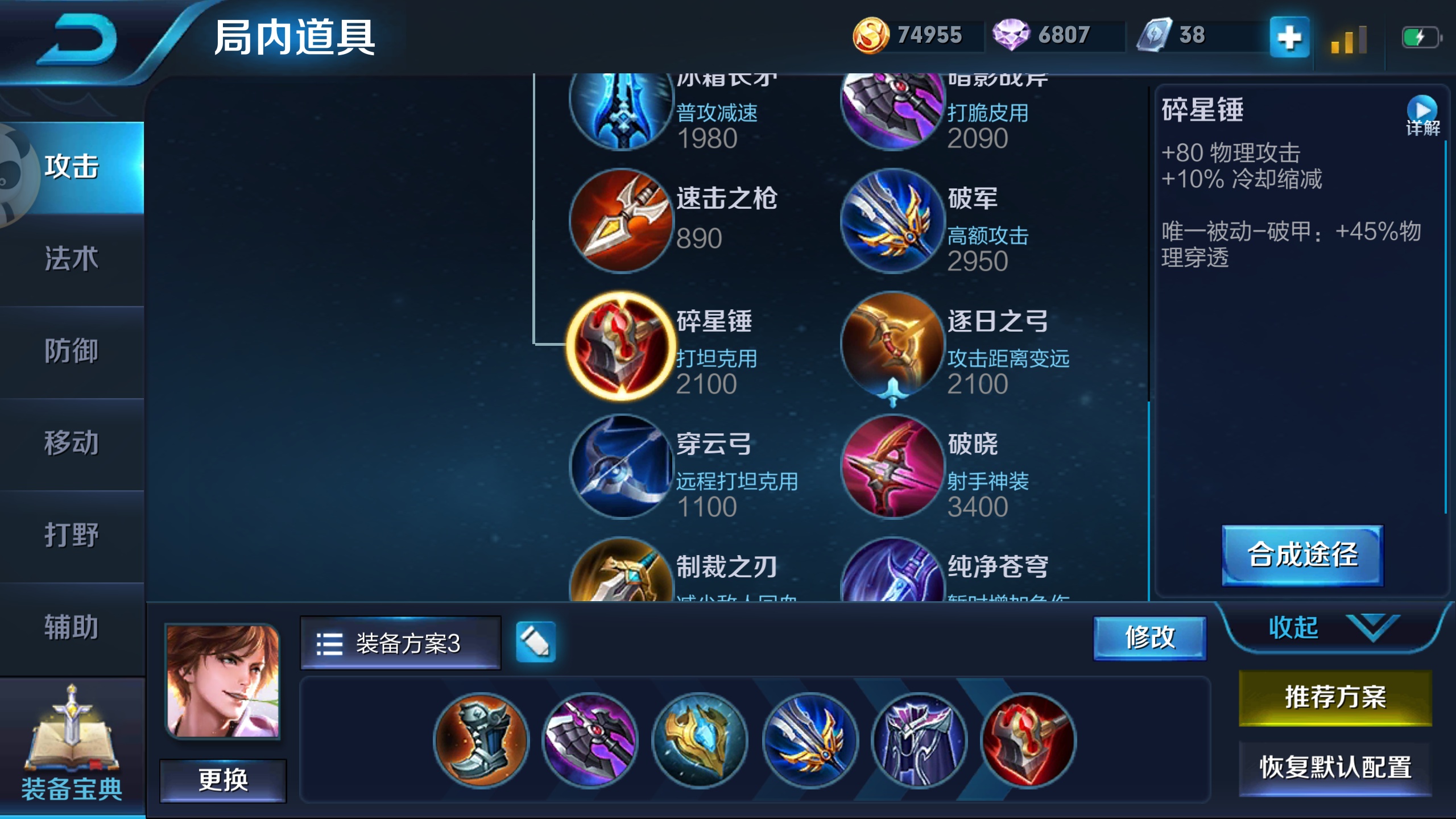 不走寻常路,不出寻常装,边路李白新打法!