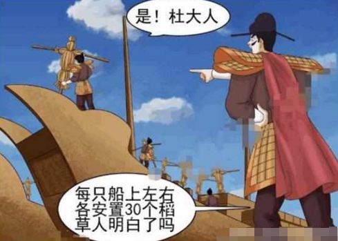 搞笑漫画:老杜"草船借箭",谁知一山更比一山高啊