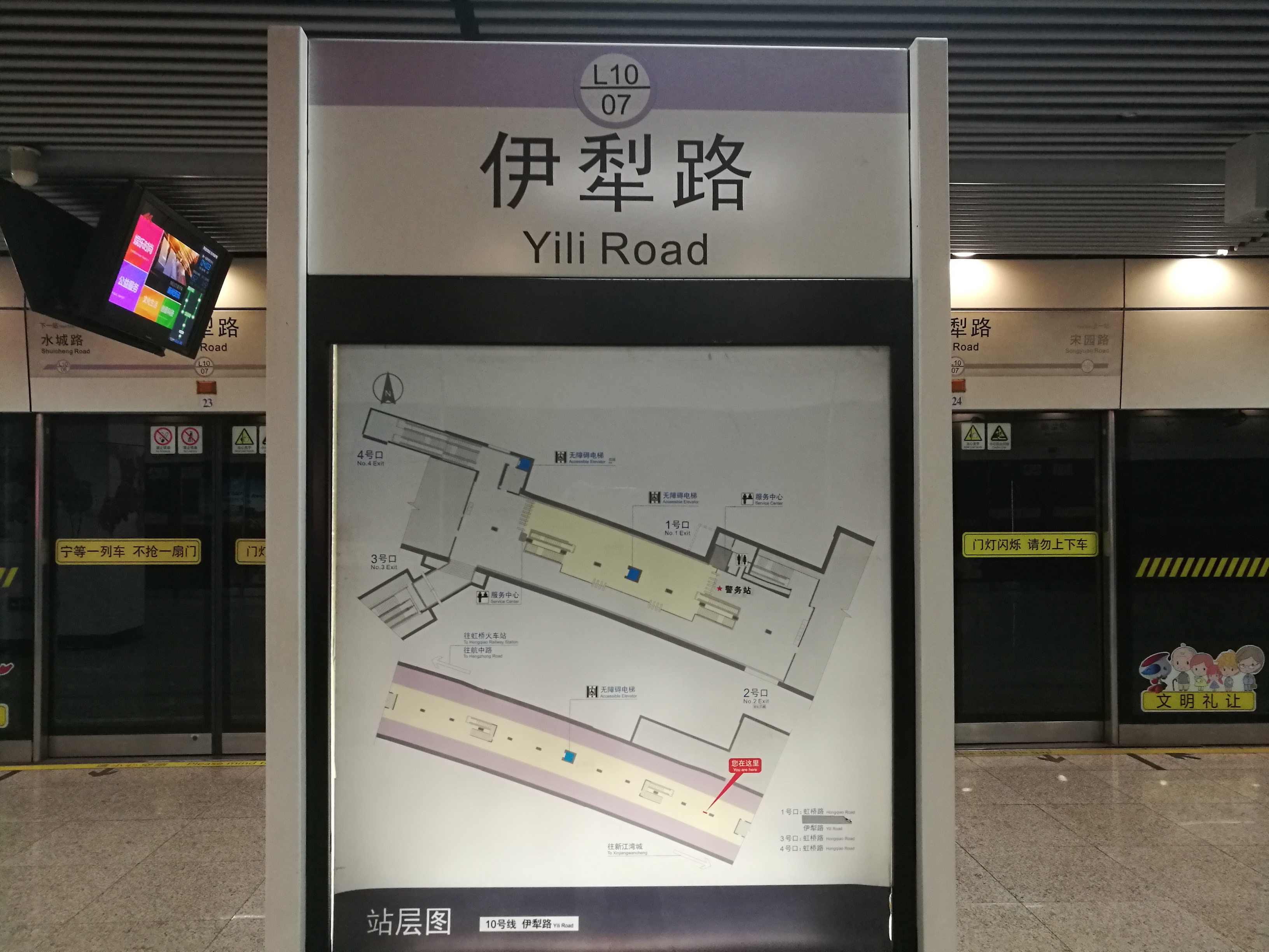 评上海伊犁路地铁站的痛点:失去了与15号线与10号线换乘的机会