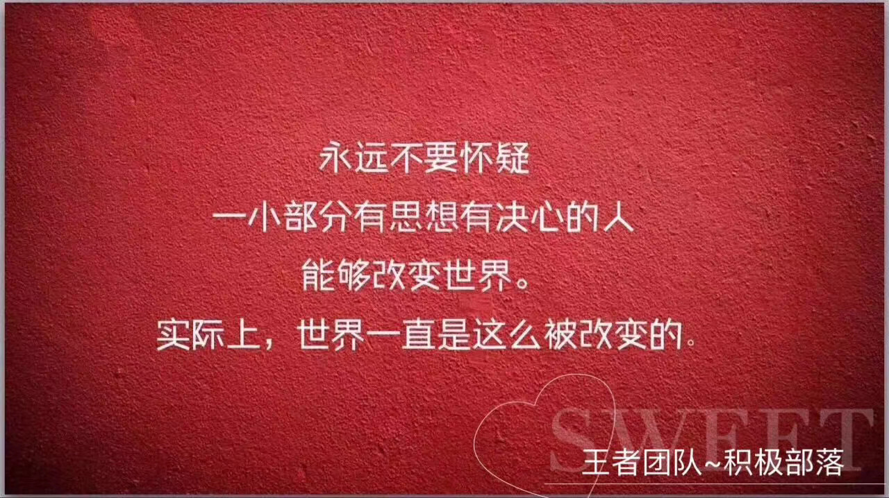 天意弄人,事在人为