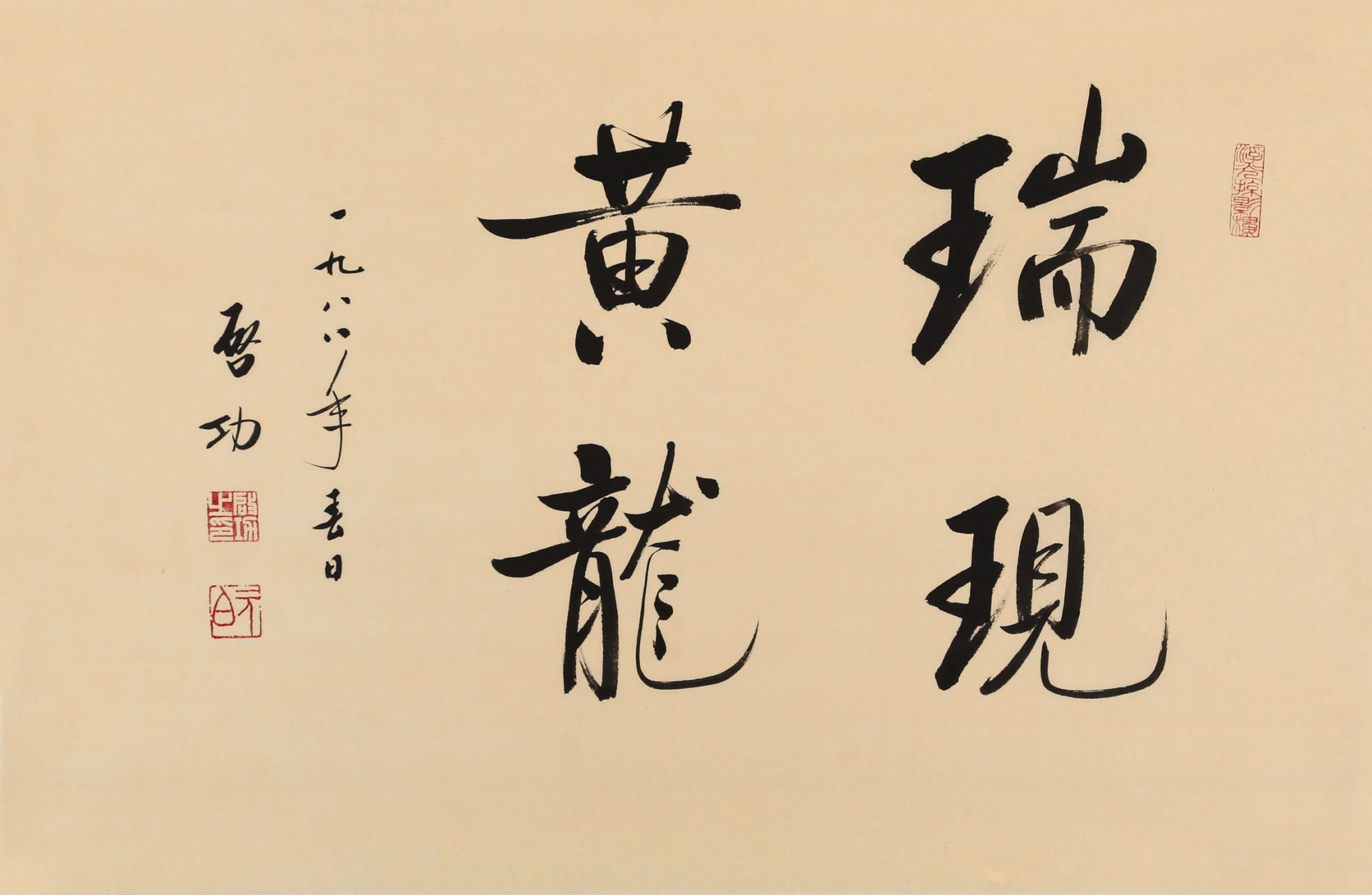 启功书法真的骨力欠佳?那为何启字无败笔?书友:书贵瘦硬方通神