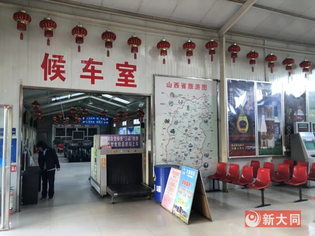 通知 | 大同汽车客运东站 11月18日正式投入使用