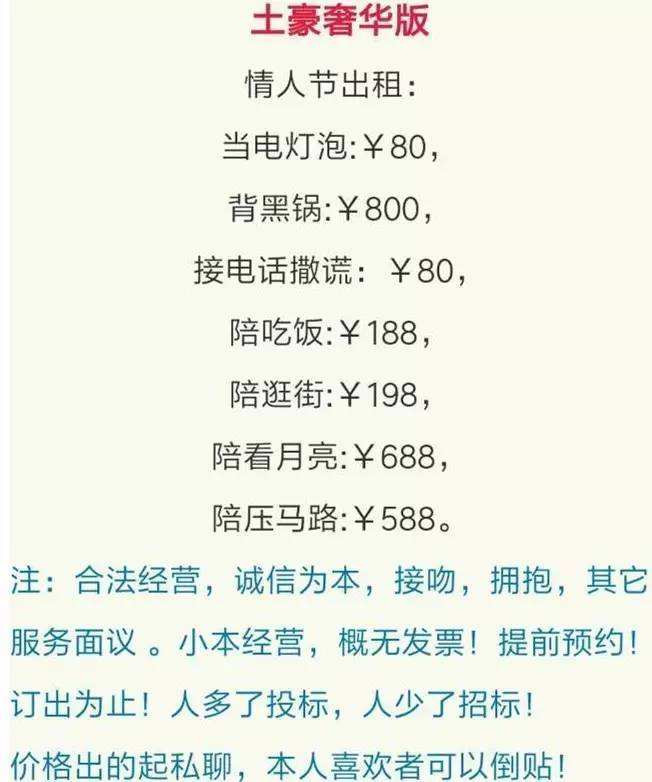4个方法告诉你,情人节该怎么过,特别第3个方法厉害了!