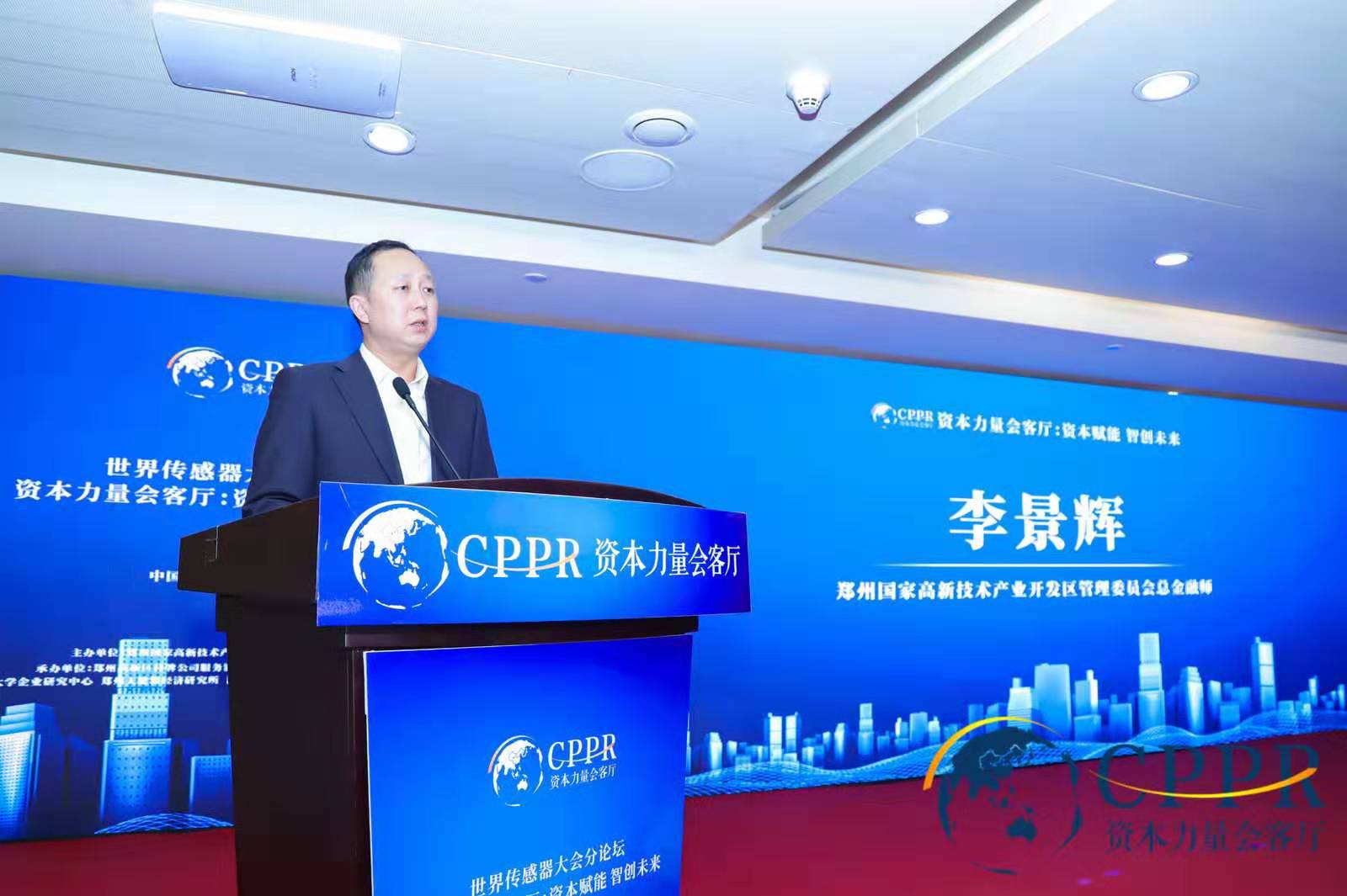 郑州高新区总金融师李景辉:推出多项"硬核"措施促进科技产业发展