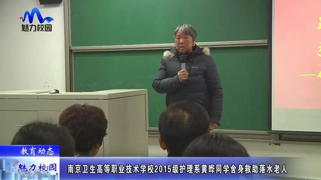 [教育动态]南京卫生高等职业技术学校2015级黄晔同学救助落水老人