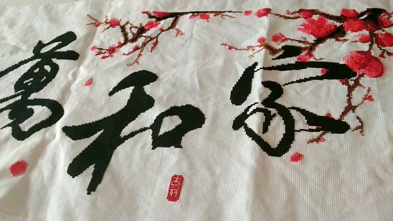 拿来裱框的十字绣,图案既简单又好看