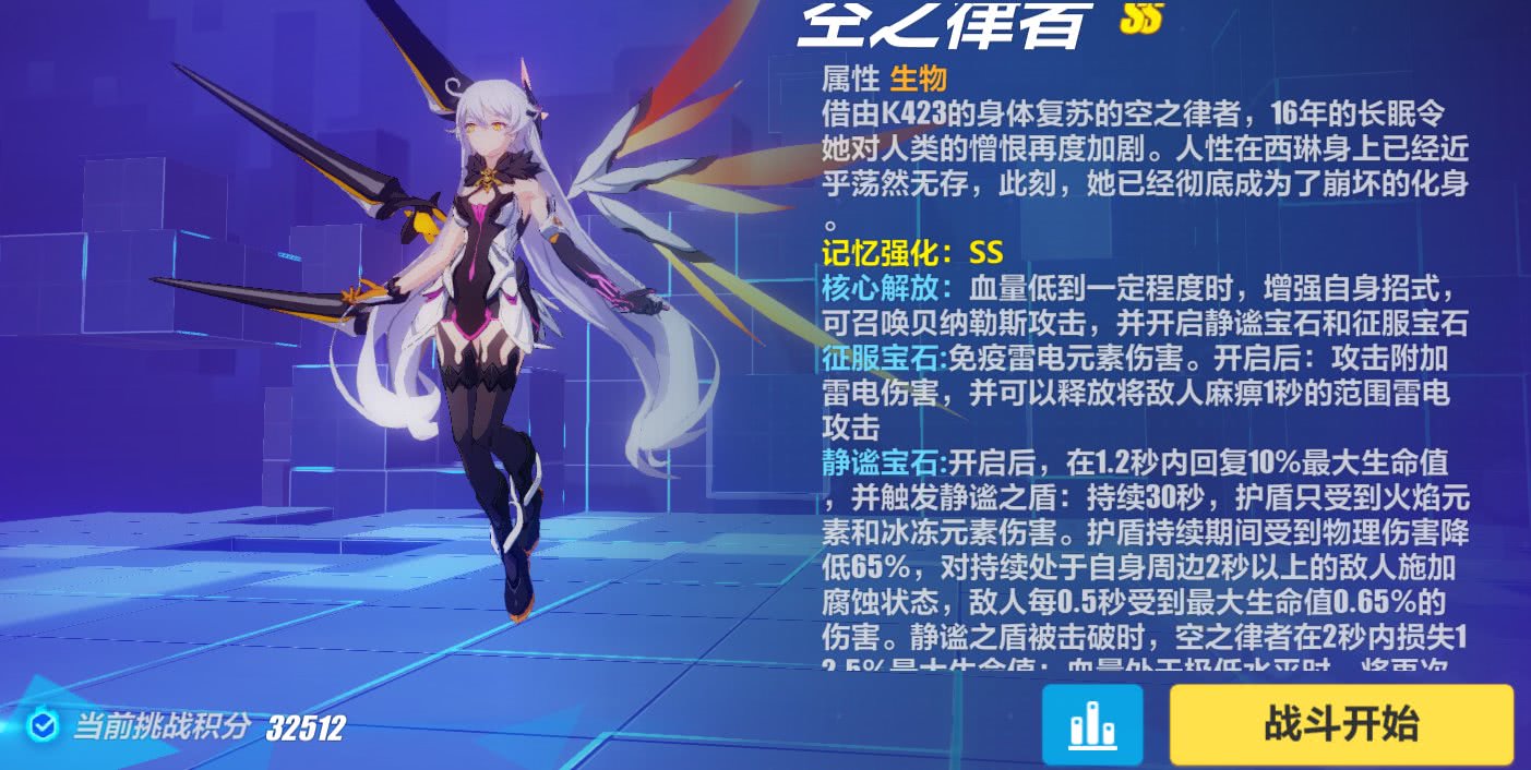 《崩坏3》以后出的s女武神,要么走真红路线,要么走