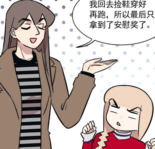 姐妹漫画:姐姐参加100米跑步,却因为捡鞋丢失第一名!