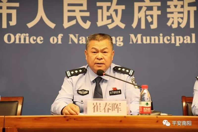 【头条·发布】南阳市召开全市公安交通管理工作新闻发布会