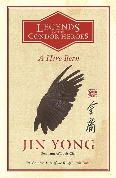 您向世界讲述的中国风骨,我们最懂|特辑·念金庸③