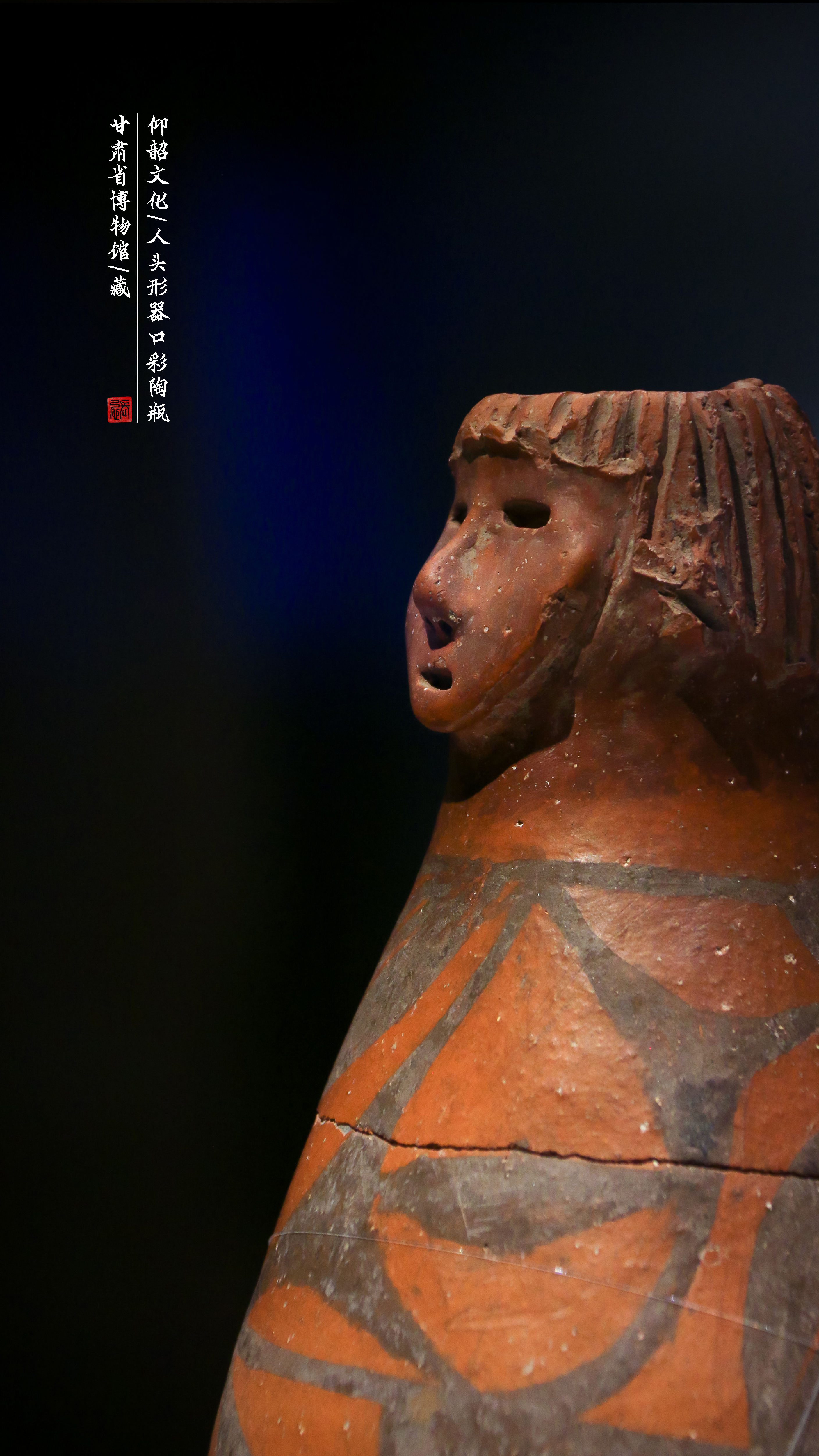 五千年前的仰韶彩陶,《国家宝藏》吴磊守护,出自秦安大地湾!