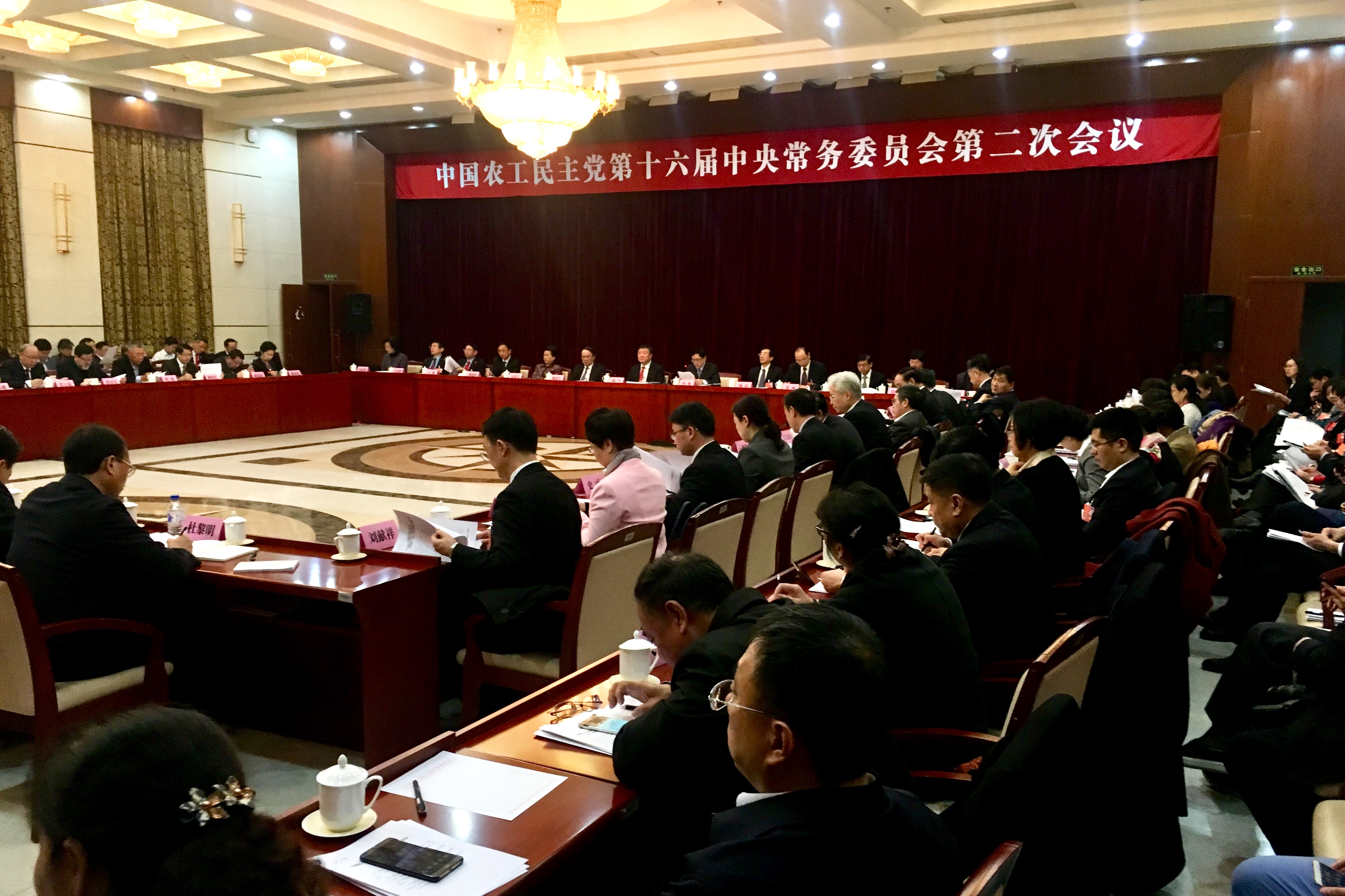 农工党十六届二次中常会在京召开