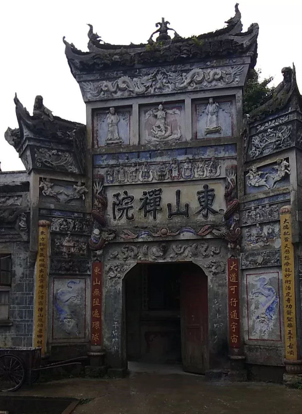 雨中游隆回大东山