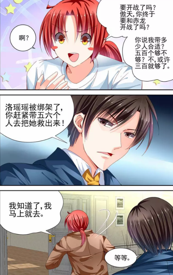 纯情花嫁:洛瑶瑶遭绑架,御傲天震怒,龙琪上门要人!