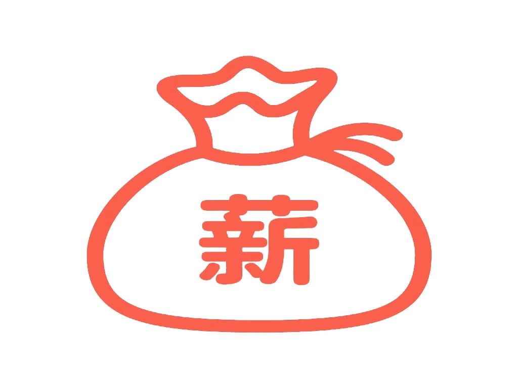 2018年全国施工行业平均薪资发布!快看看自己有没有拖后腿!