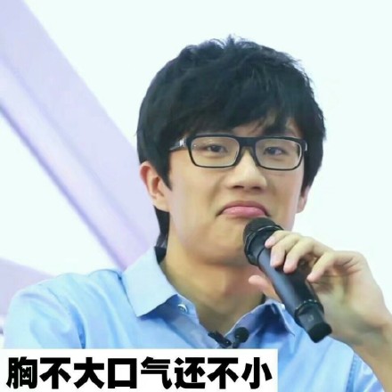 许嵩,别碰我的朋友,碰我的朋友我跟你急,哼