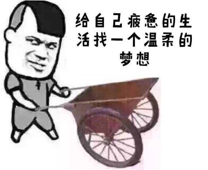 三轮车微信表情图片