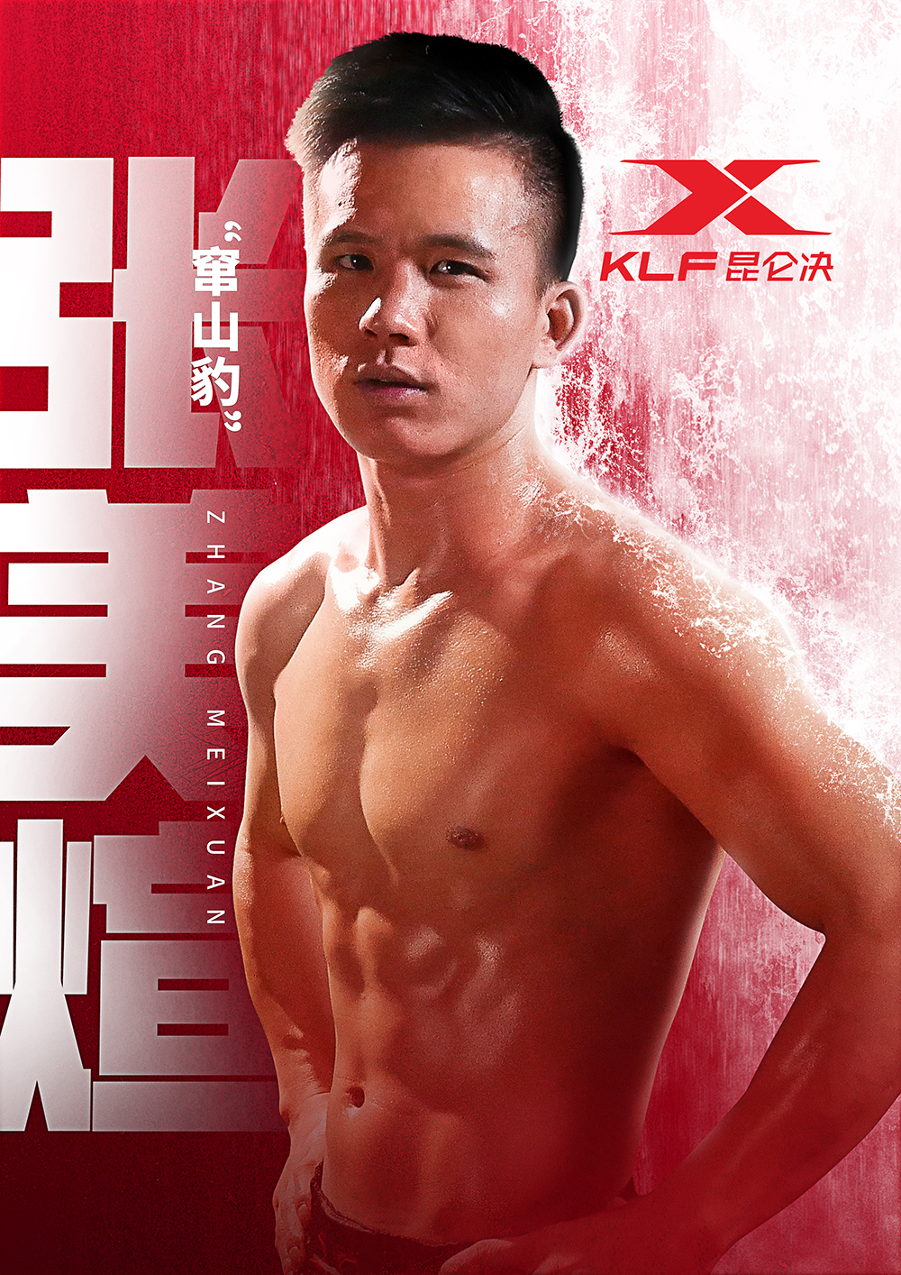 张美煊复出迎战的高加索悍将,来自马拉特,乔治的故乡