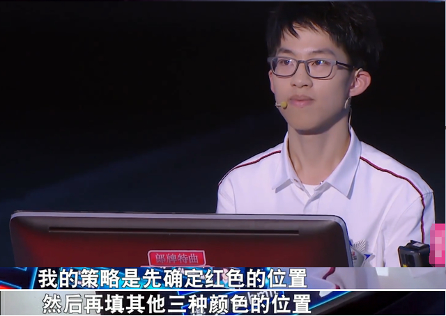 《最强大脑》国际赛郑林楷实际作答答案和结果验证答案不同