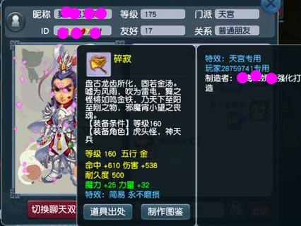 梦幻西游:远洋君爆出逆天简易流珠,堪称129第一神器,发财了!