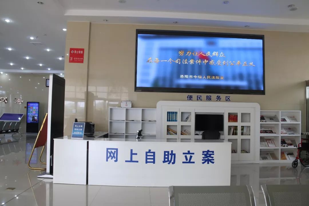 建设人民满意好法院丨邀您走进洛宁法院诉讼服务中心