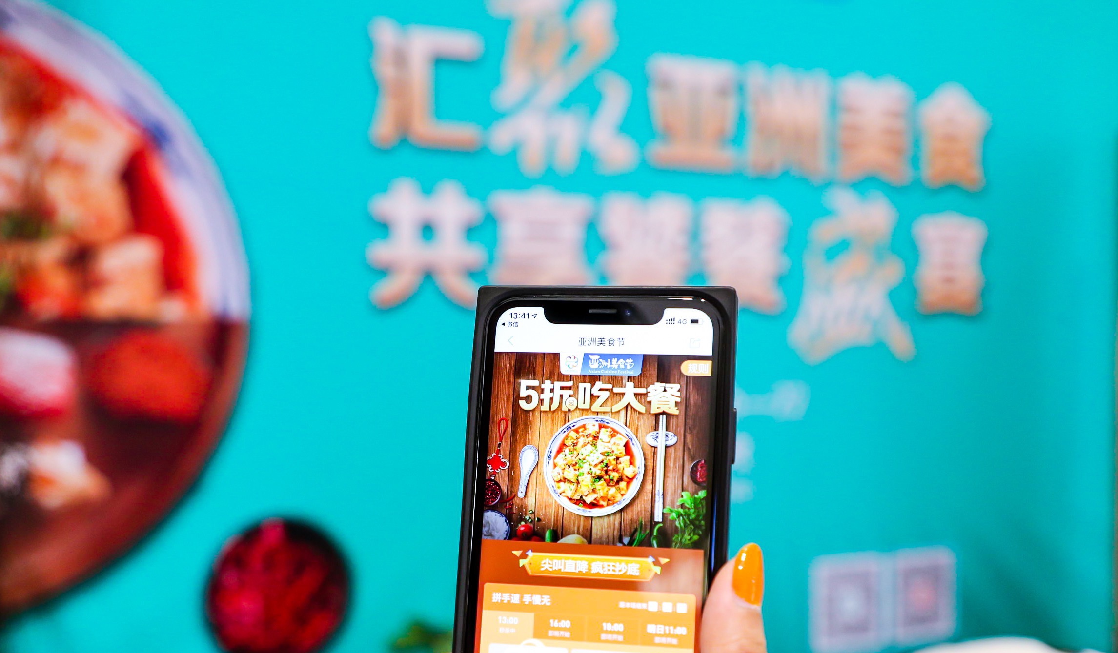 亚洲美食节7天累计吸引客流超过200万人