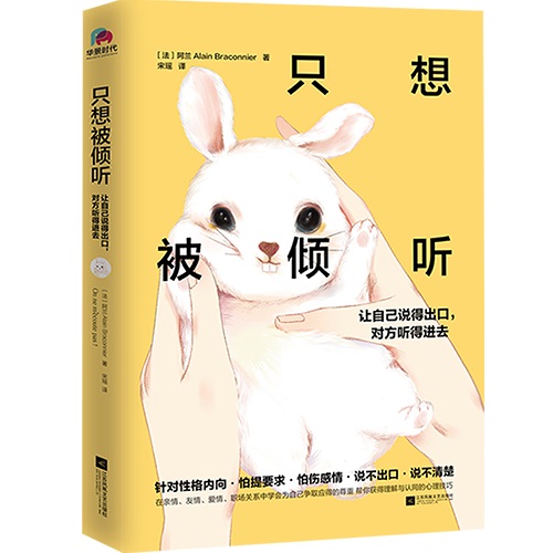 心理书单|做自己的心灵捕手 活出更高的人生境界