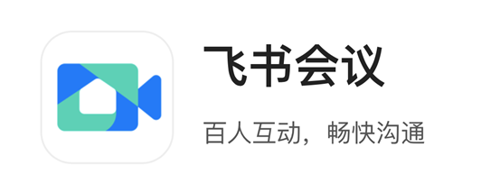 对标腾讯会议,字节跳动推出"飞书会议"独立app