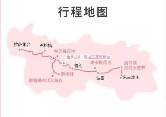 相约三月林芝桃花,共赴一场雪域盛宴