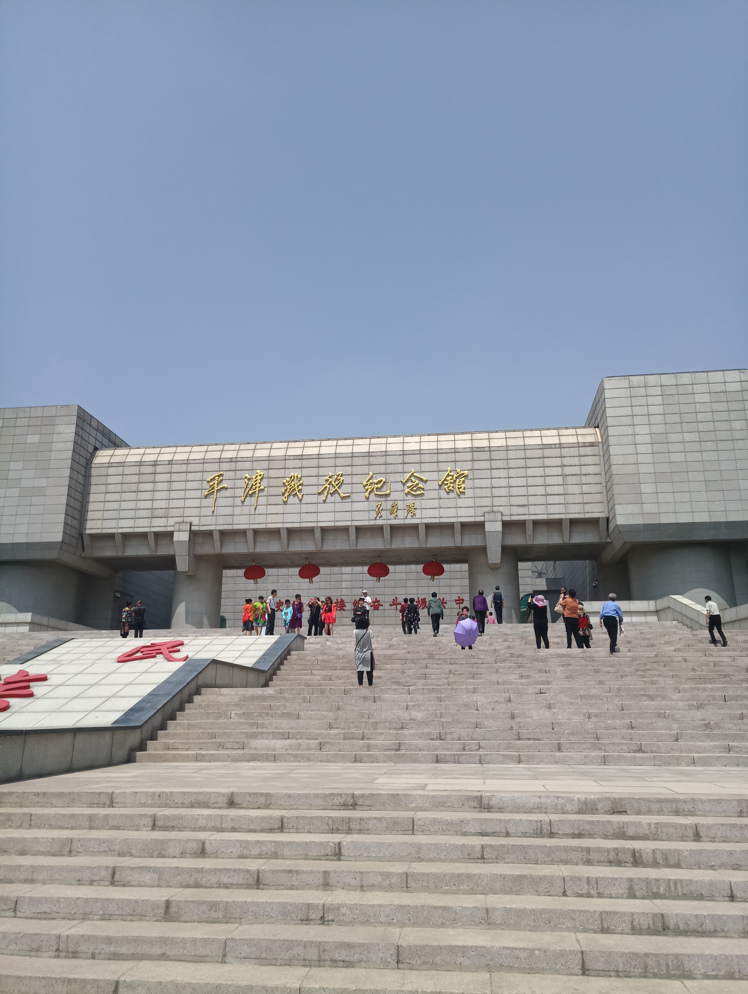 解放战争中的三大战役之一—平津战役