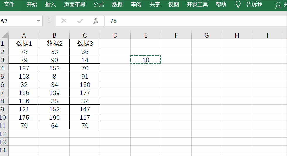 excel所有数字乘一个数