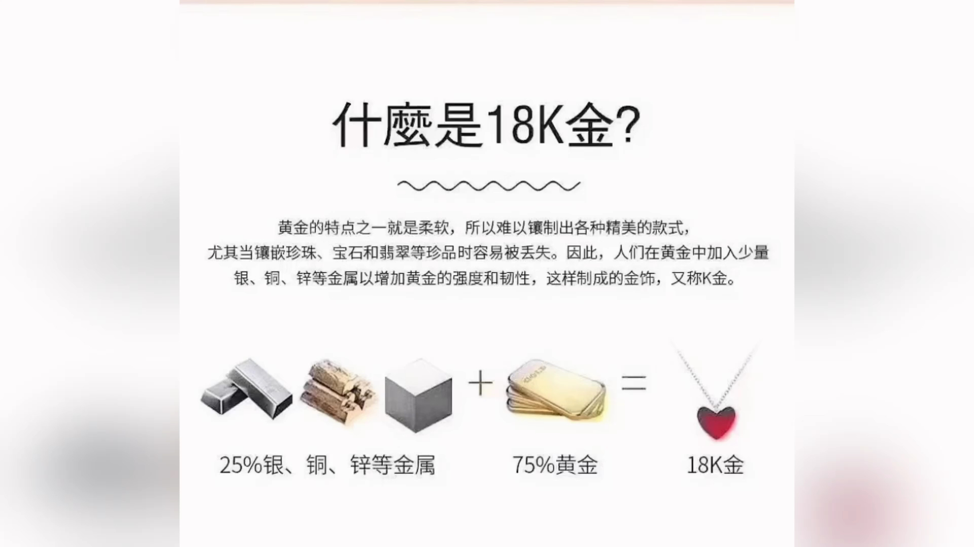 18K金有什么颜色?回收价值多少?它和钯金、铂金的区别是什么