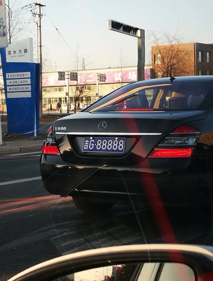 长春街头出现两个一样的牌照?