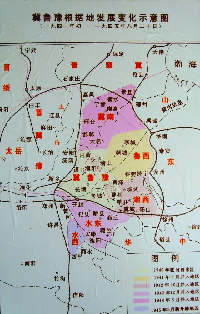 抗战时期,冀鲁豫军区四任司令员一大将,两上将,一中将