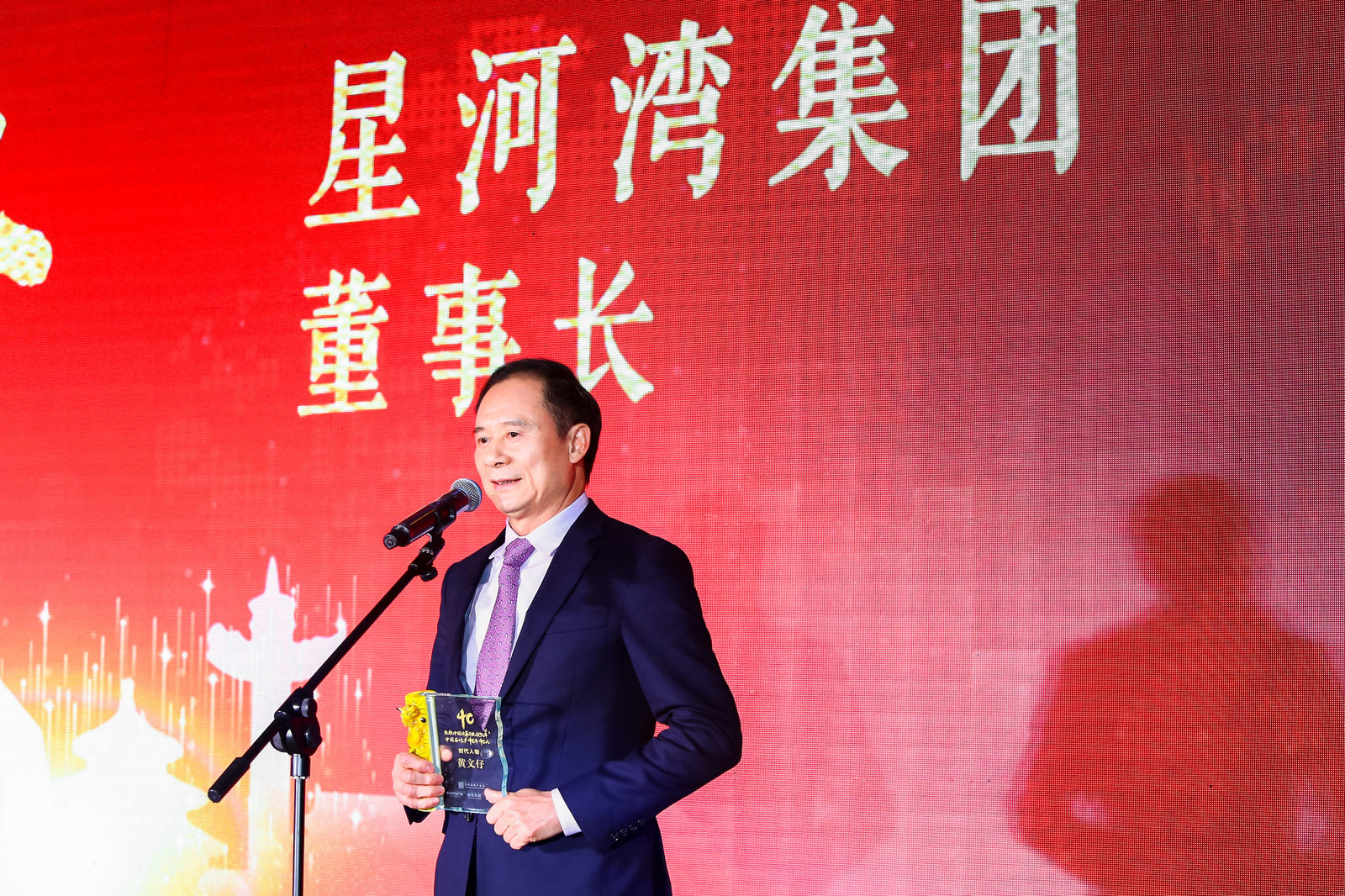 星河湾集团董事长黄文仔