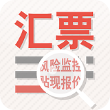 汇票助手