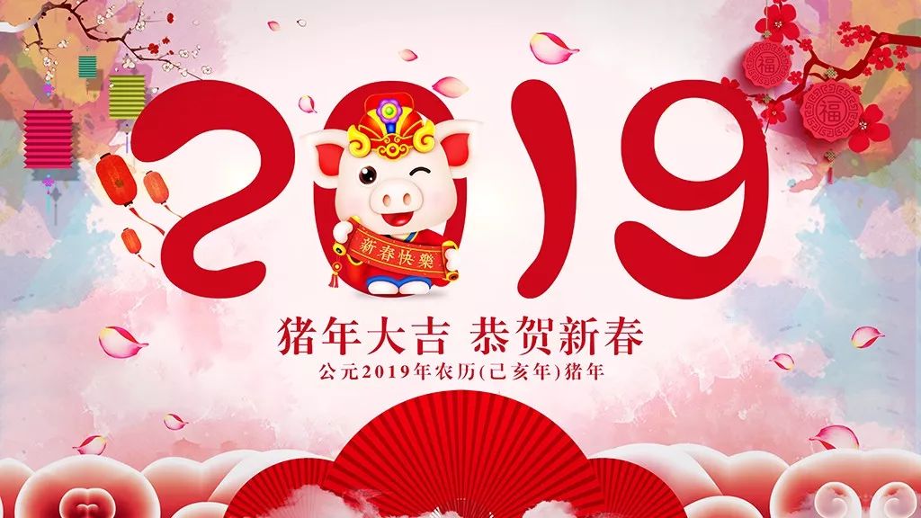 橋隧公司祝大家新年快樂,身體健康,闔家幸福,萬事順意!