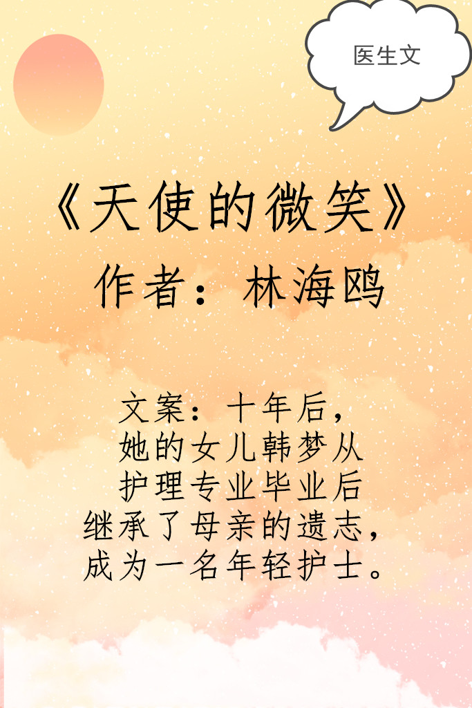 1,《天使的微笑》