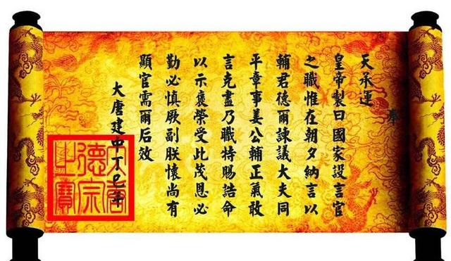 圣旨这么有权威,为什么没有造假?看了制作材料就知道了