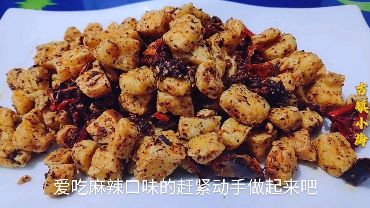 麻辣豆腐干,连辣椒都香香脆脆若人爱!