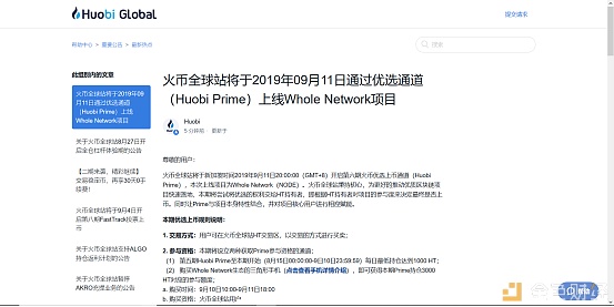 比钻石还硬的火币prime第6期项目:acute angle三角形手机全面评测