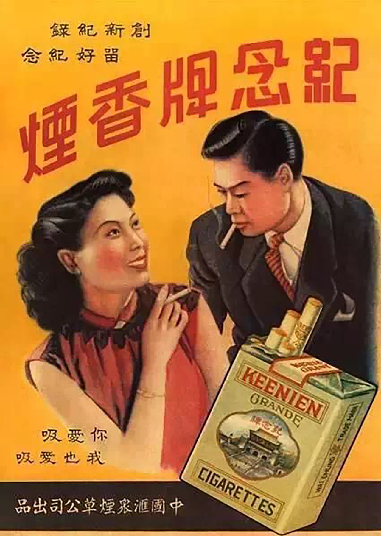 100年前的香烟广告图片,给人一股厚重的历史气息