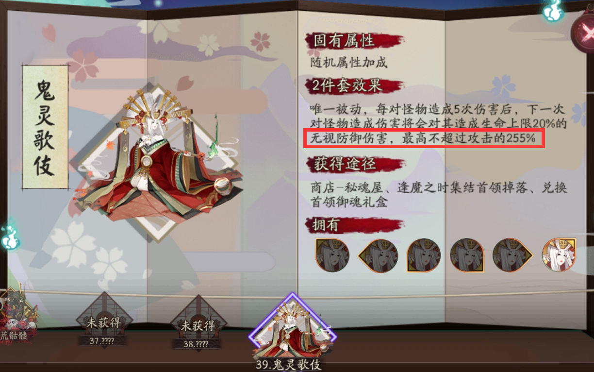 阴阳师:sp烬天玉藻前御魂如何搭配?在万攻和爆伤之间犹豫不决